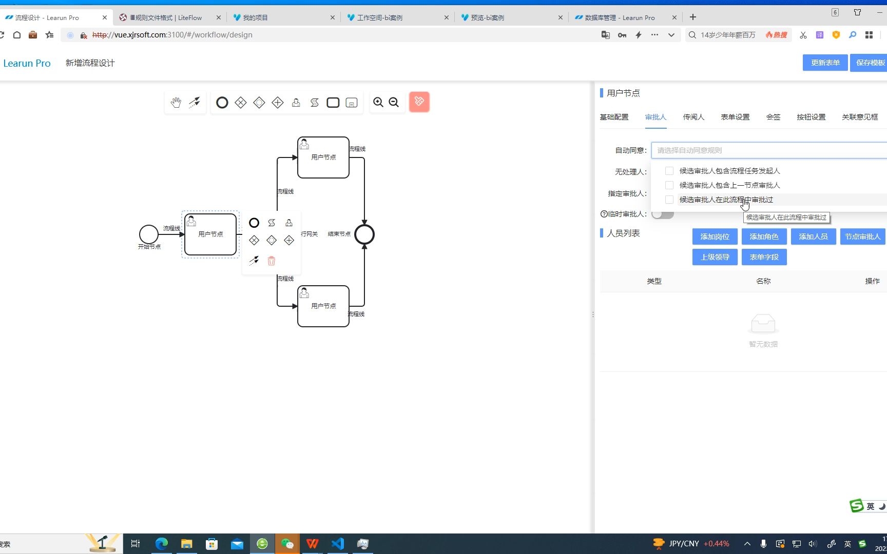 力软(learun)低代码快速开发平台  JAVA框架(Vue3)视频教程:工作流哔哩哔哩bilibili