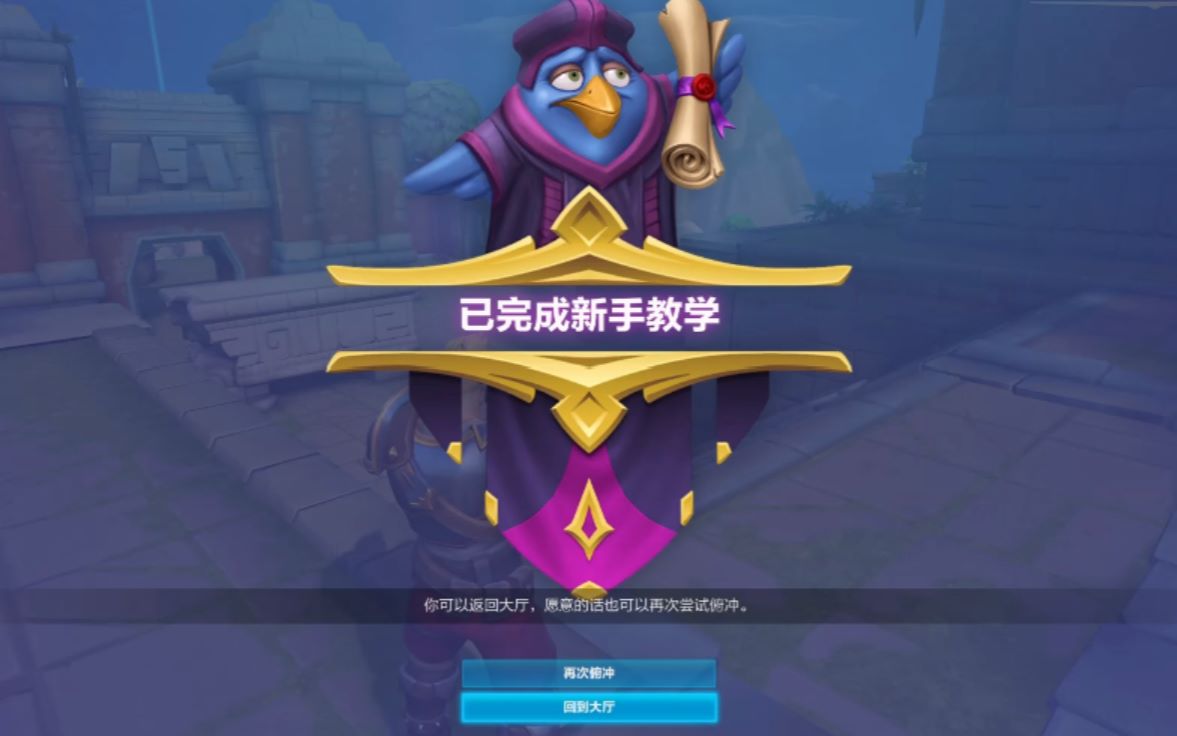 《皇家领域realm royale》新手教程看会了可能就会了吧,嗯,可能
