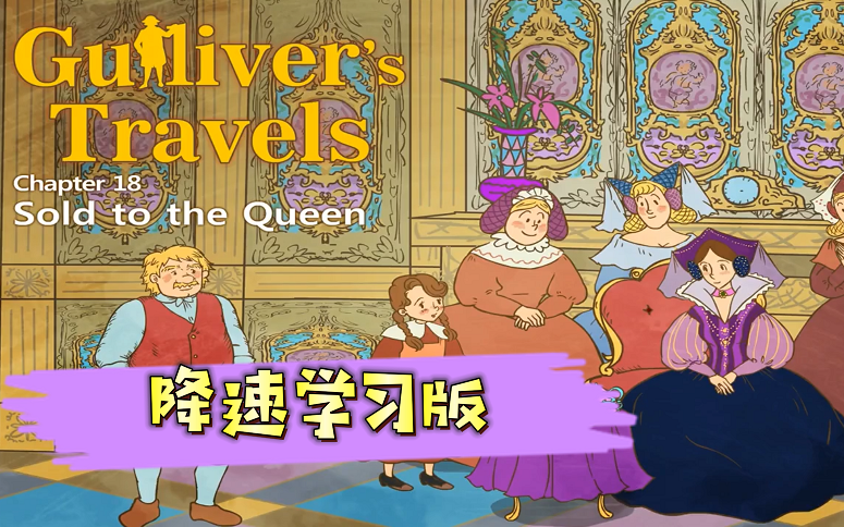 [图]【最全24集】Little Fox 9阶全套Gulliver's Travels 名著格列佛游记 Level 5分级阅读动画片动画界RAZ分级阅读 PDF