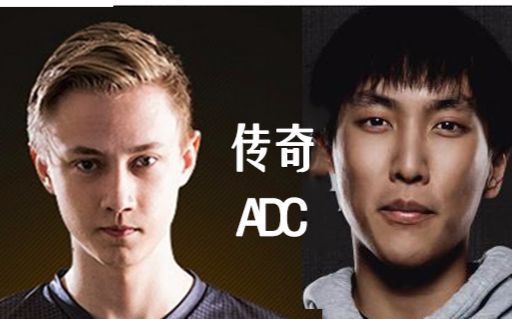 大师兄Doublelift和欧学成Rekkless精彩操作集锦,欧美两大传奇adc选手哔哩哔哩bilibili