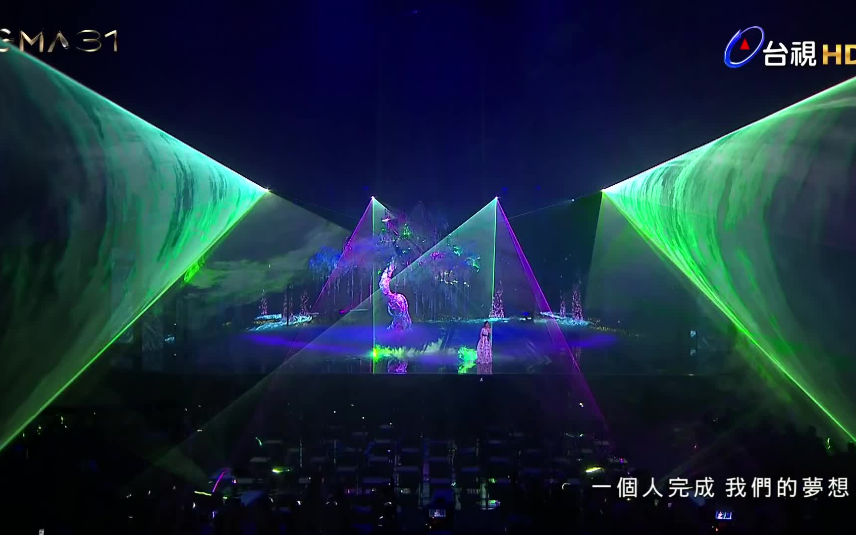 [图]【GMA金曲季】第31届金曲奖部分现场表演