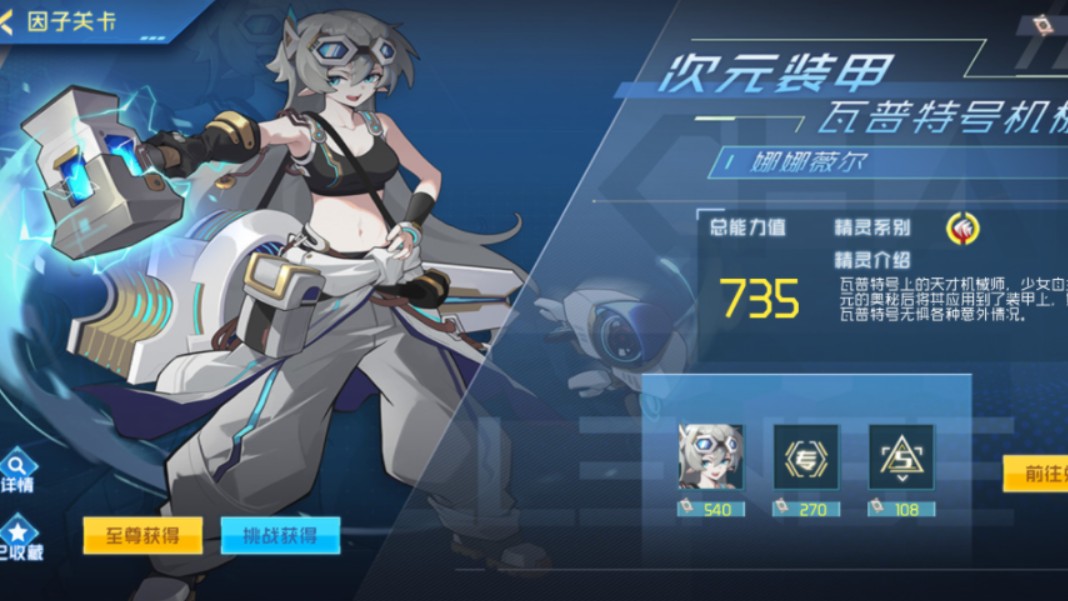 赛尔号 白嫖精灵娜娜薇尔 困难因子