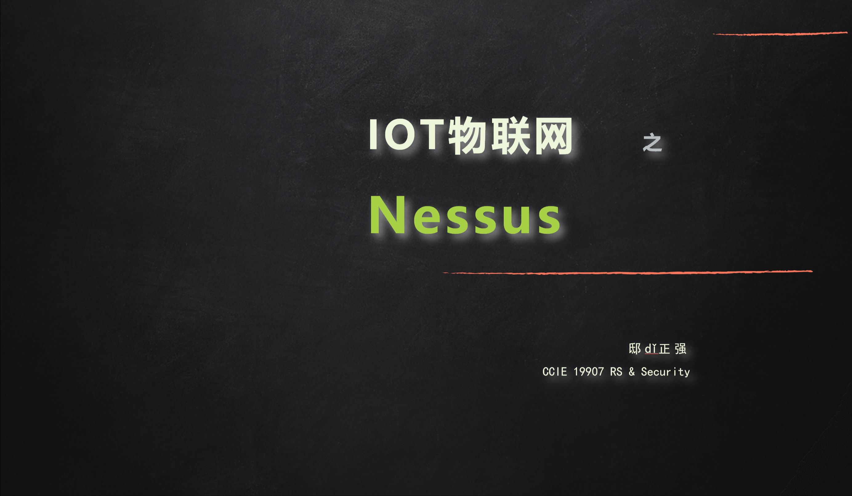 Nessus安装 执行漏扫哔哩哔哩bilibili