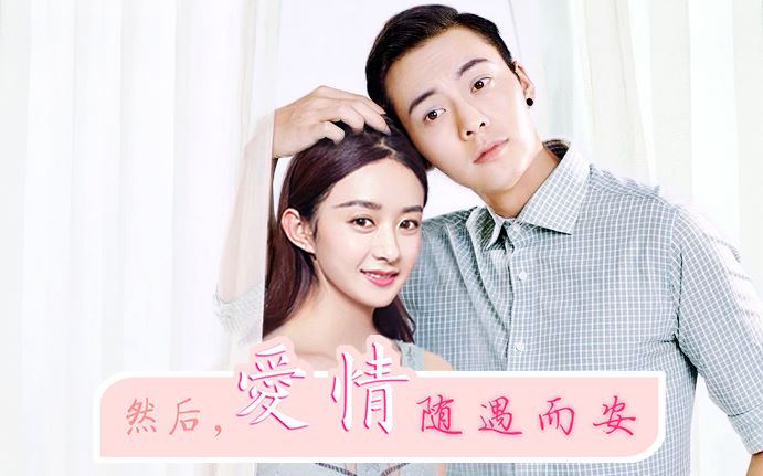 《然后,爱情随遇而安》版权归原作者@君好 所有,主陈遇白,安小离