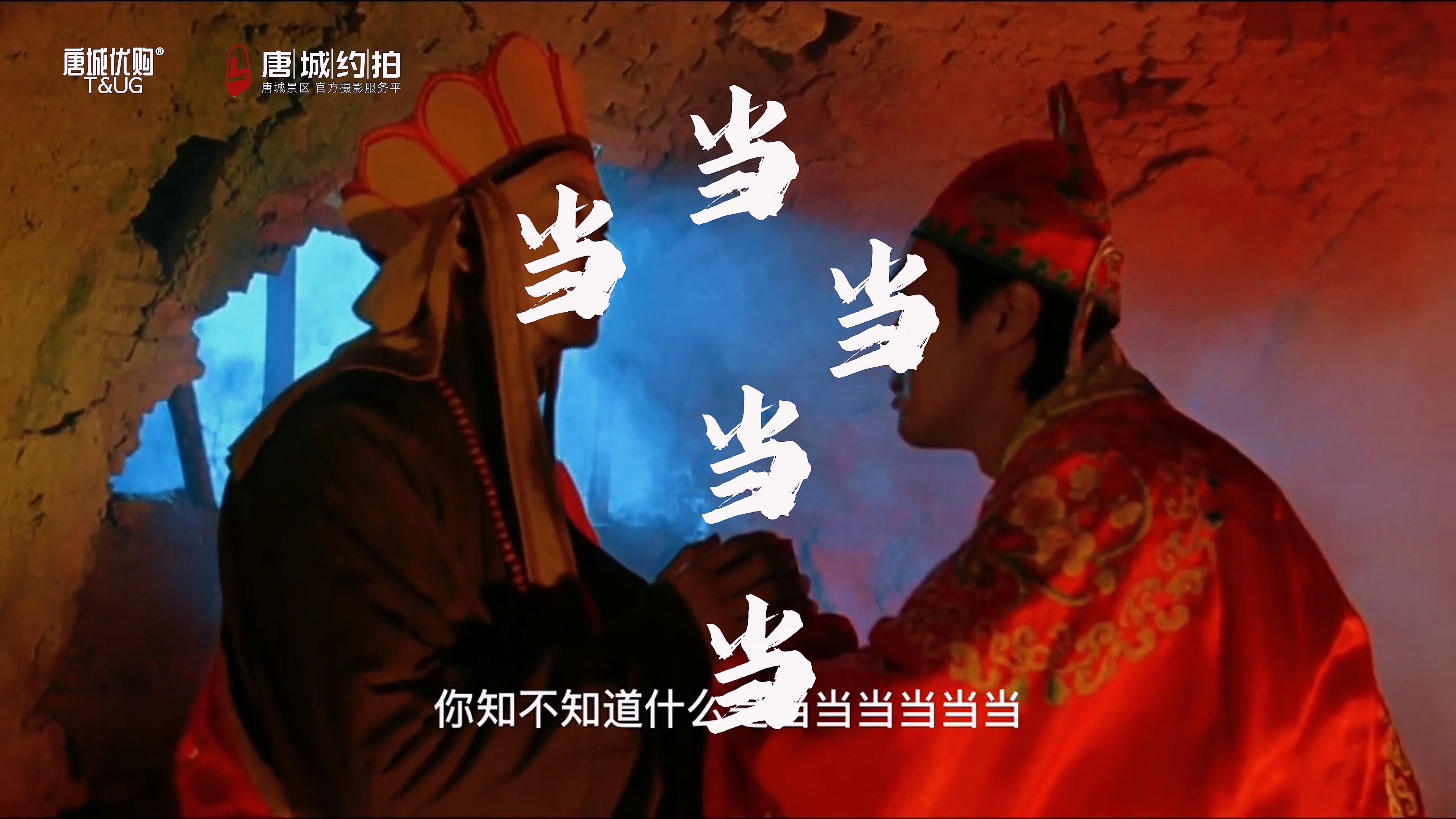 你知道什么是当当当当吗?