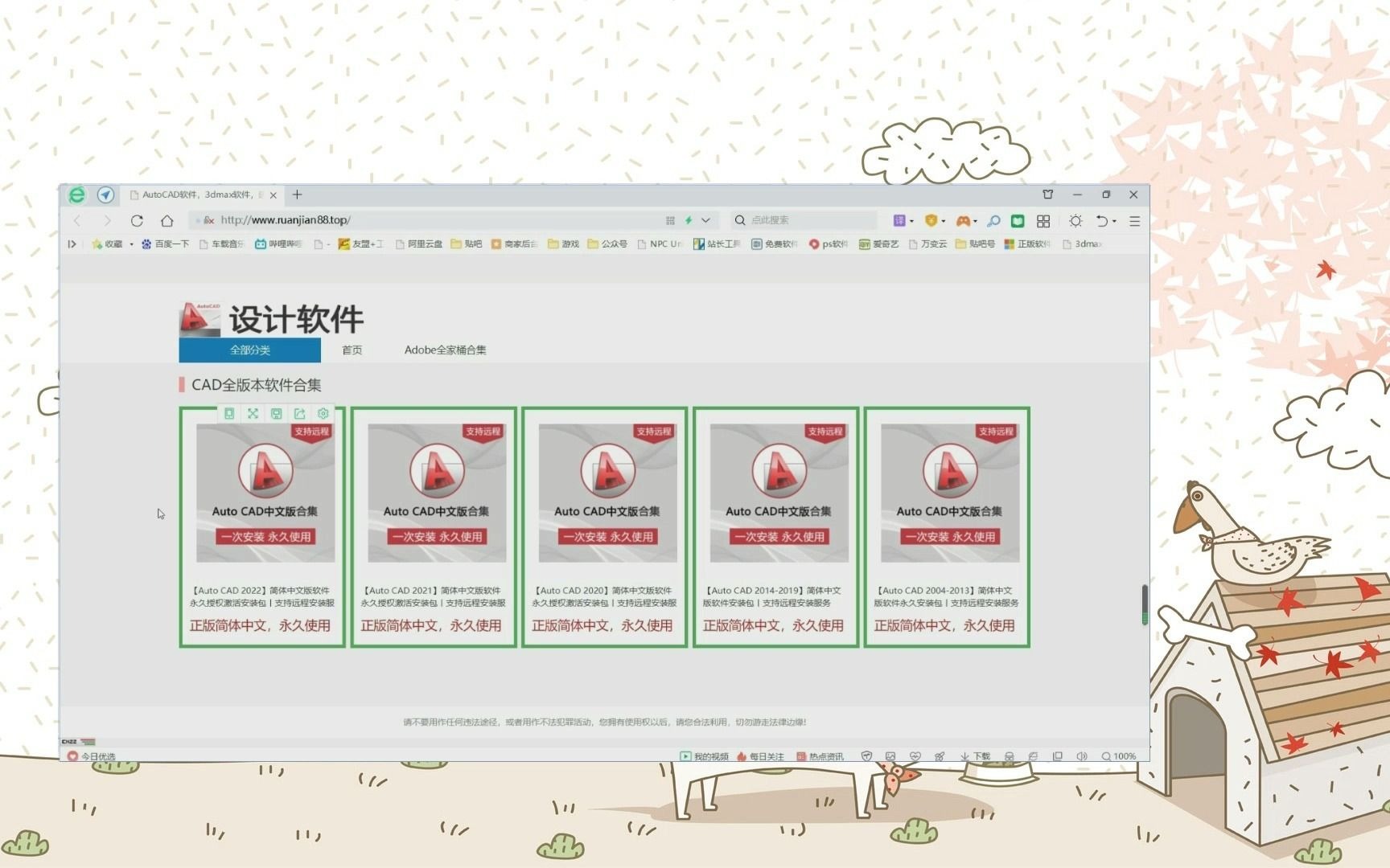 autocad字体库下载官网,autocad2019下载过程哔哩哔哩bilibili