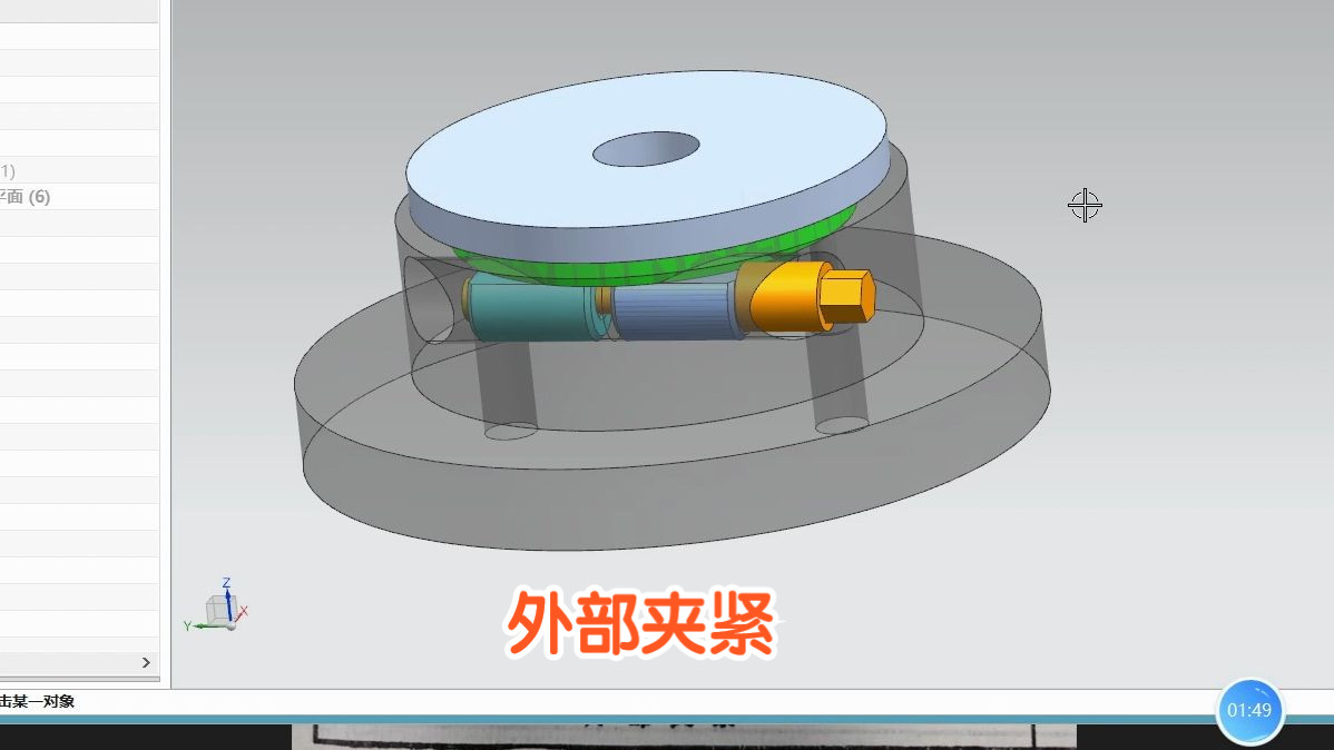 夹具夹紧机构122092603哔哩哔哩bilibili