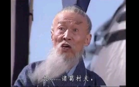 这才是王朗去世的真相,王司徒不是被诸葛亮骂死的,而是被李世民气死的,他和诸葛村夫丞相是李建成的忠臣啊!哔哩哔哩bilibili