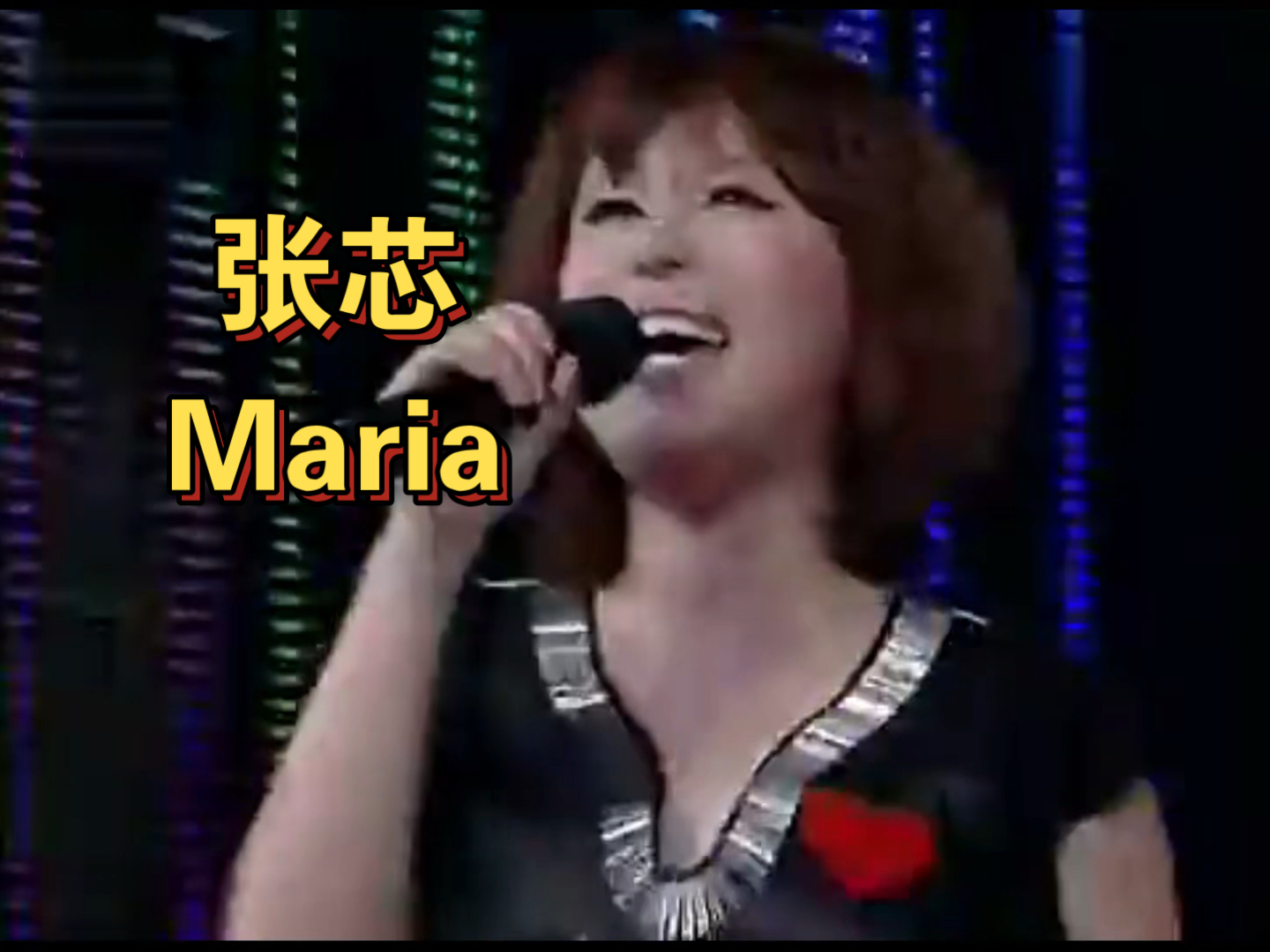 【张芯】翻唱金雅中神曲《Maria》有点像李佳薇张惠妹呼叫马丽哔哩哔哩bilibili