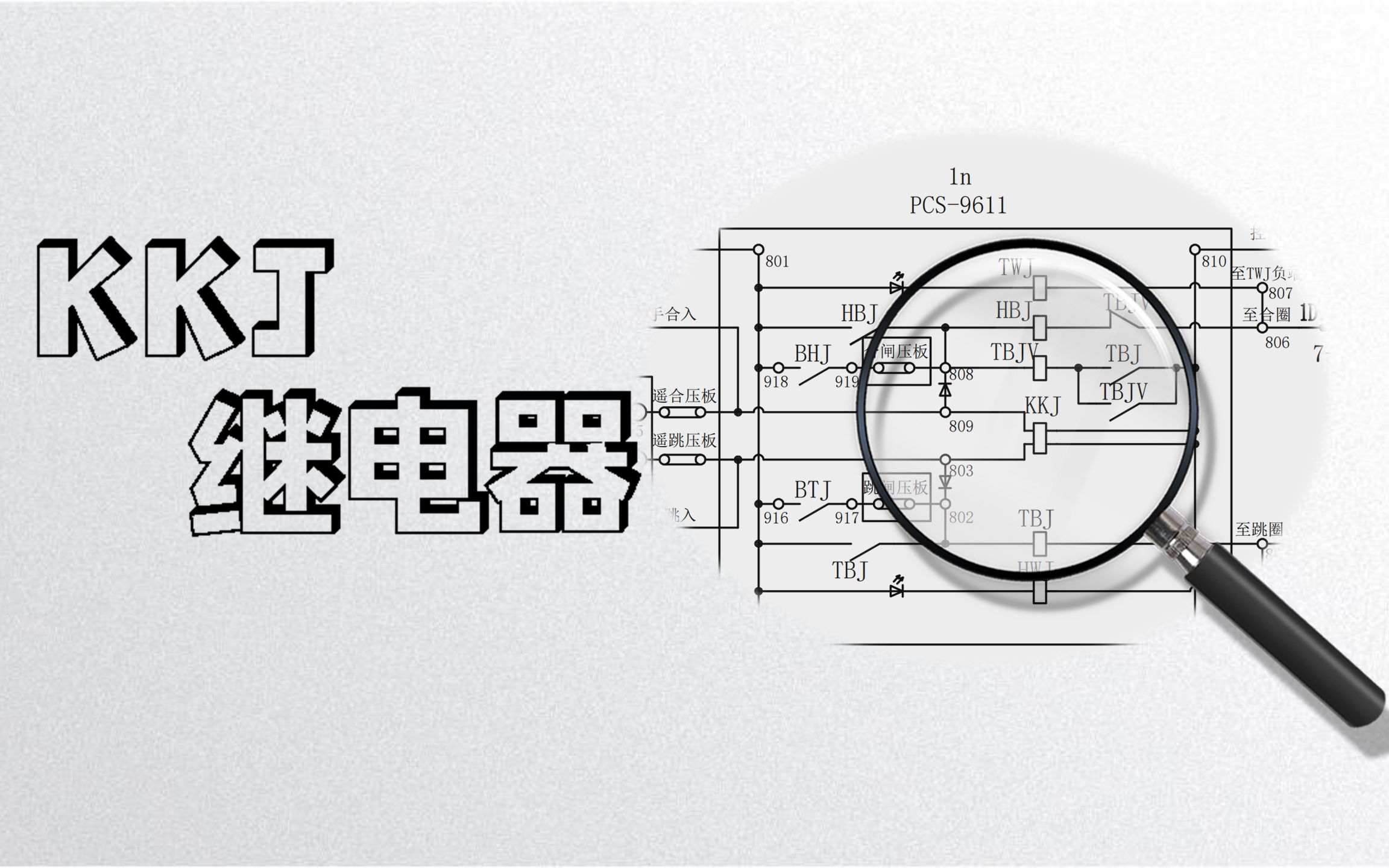 KKJ继电器讲解哔哩哔哩bilibili