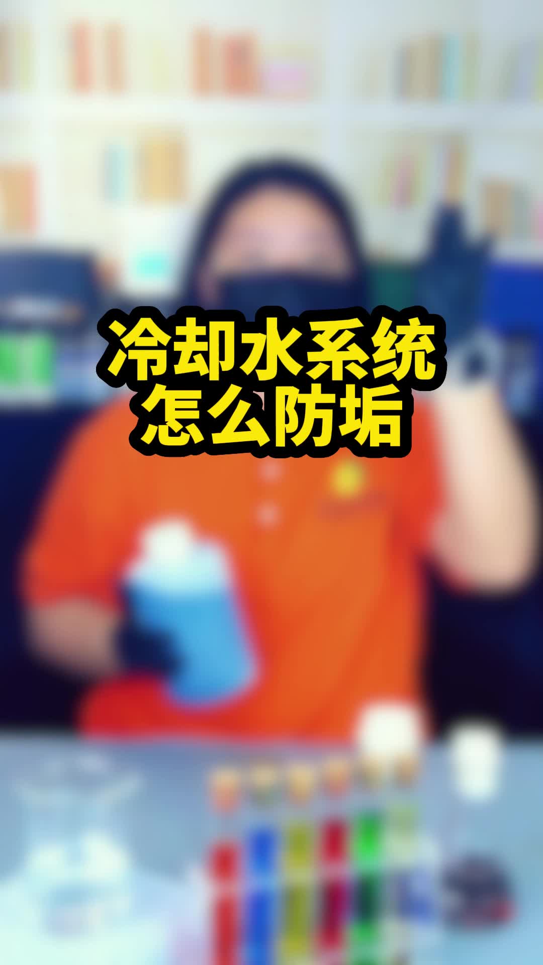 冷却水系统怎么防垢?哔哩哔哩bilibili