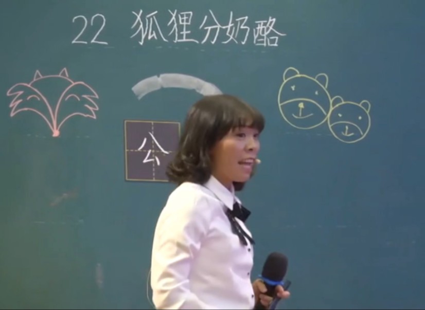 《狐狸分奶酪》国家级公开课特等奖(课件教案)二上#公开课 #课堂实录