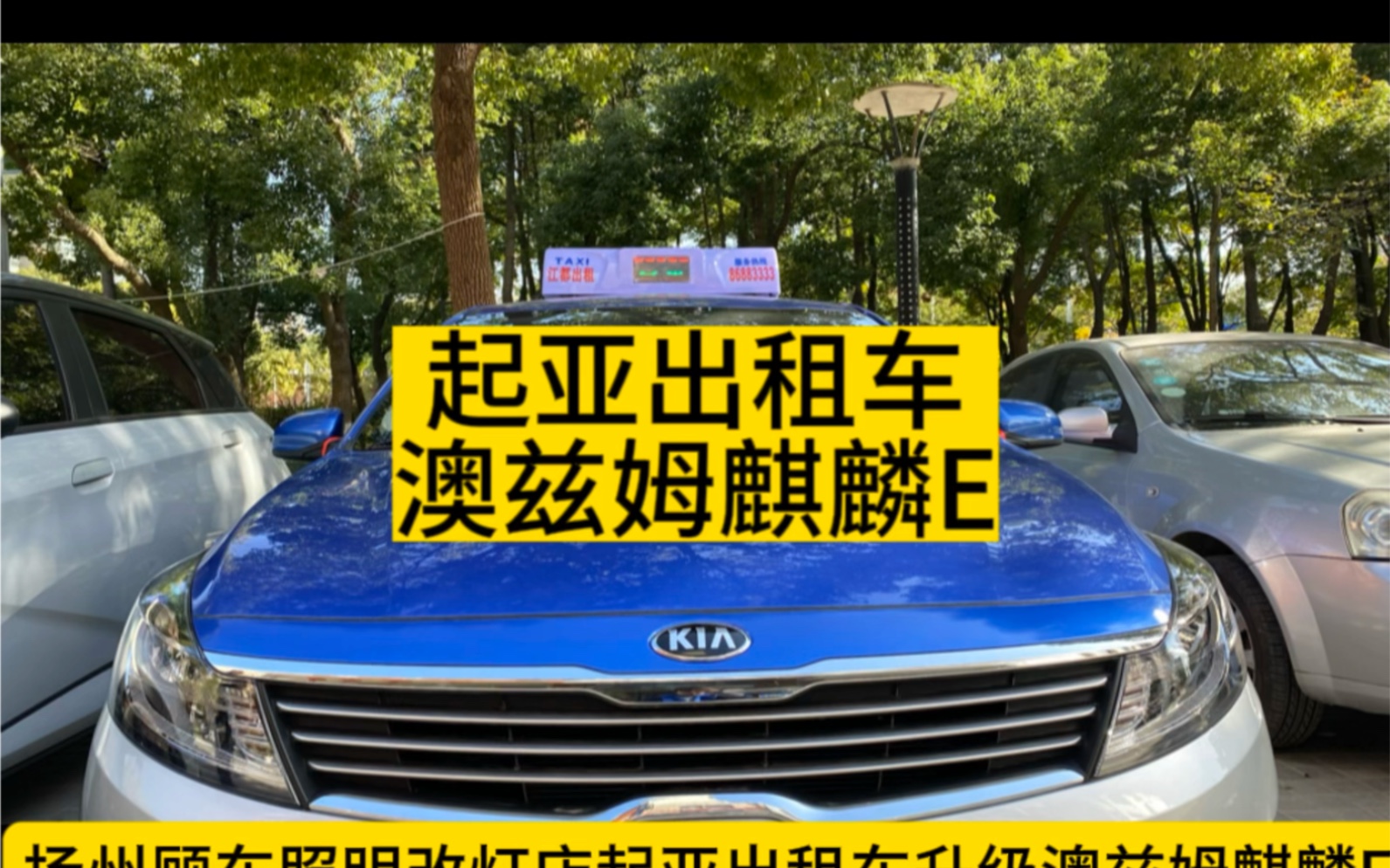 车上十几个小时,升级一套澳兹姆麒麟e双光led透镜让您夜晚开车不受累