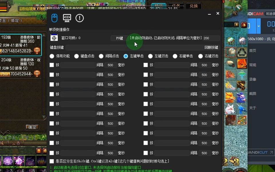 【键鼠连点器】键盘鼠标连点器,自定义预设每个按键操作功能,Windos Api消息版本哔哩哔哩bilibili