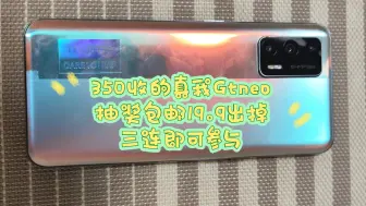 Télécharger la video: 【19.9还包邮系列】350收的真我手机19.9抽奖出掉，三连即可参与