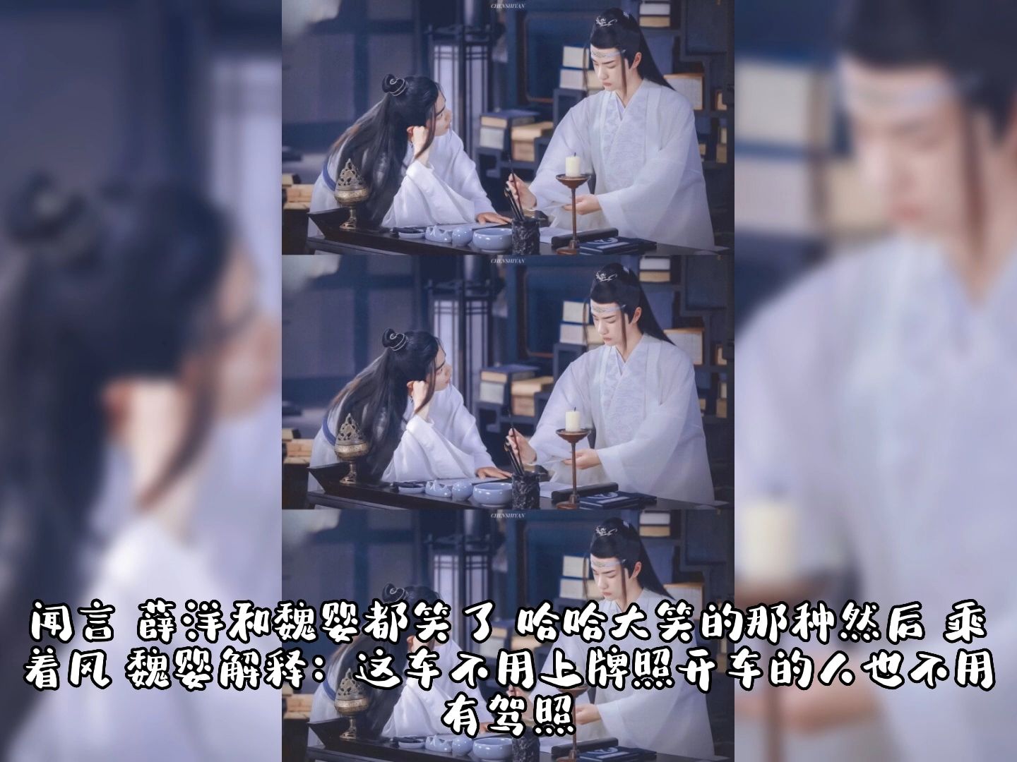 陈情令现代忘羡信仰4
