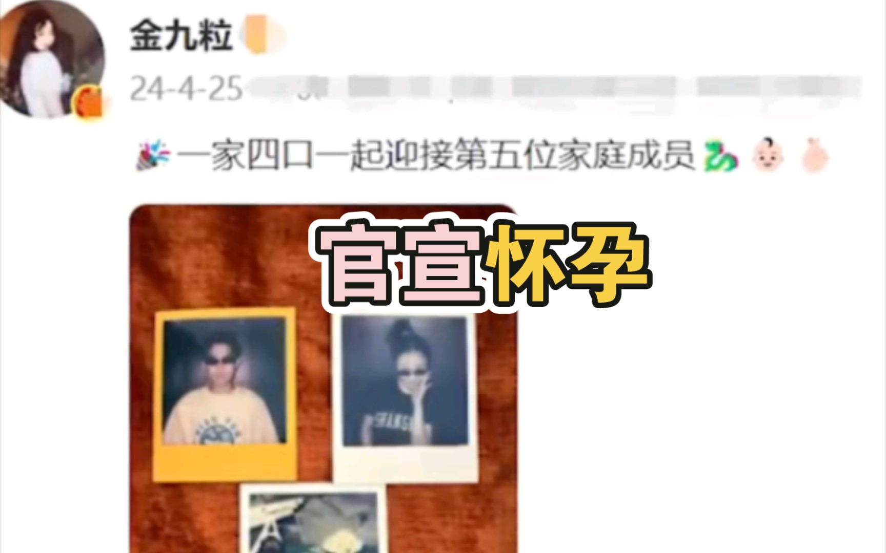 金靖官宣怀孕,老公是动画编剧和导演,幸福哇哔哩哔哩bilibili