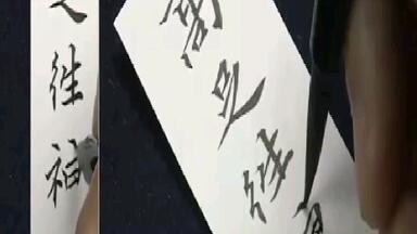 草書字法解析 劉東芹著 草書字法解析書籍劉東芹文字學研究高等教育出版社大學教材