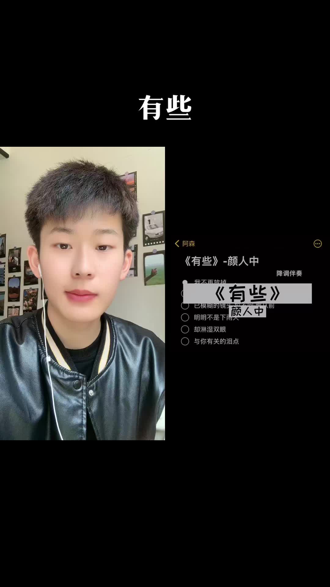 和阿森yuanzesen一起合拍抖音音乐人无声卡清唱炙热计划