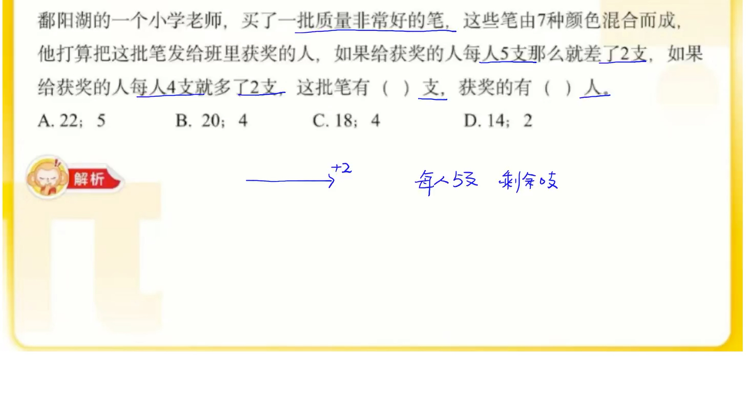 [图]鄱阳湖的一个小学老师