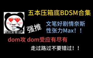 Download Video: 【推文】压箱底的字母文合集！文笔剧情都很奈斯！走过路过不要错过啊～