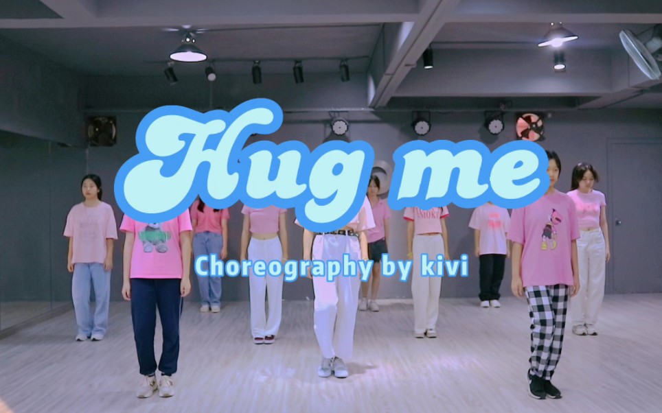 【蔡徐坤】《Hug me》编舞正式版哔哩哔哩bilibili