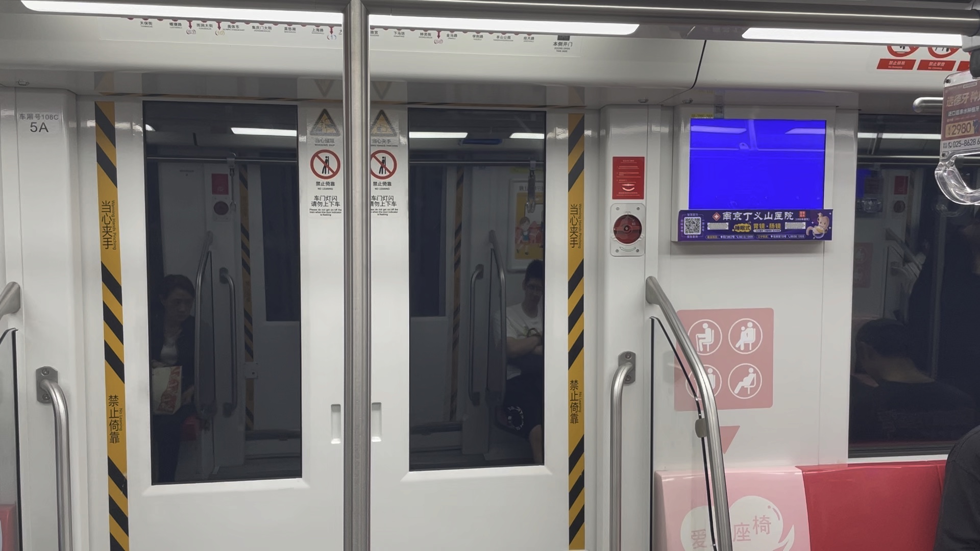 【南京地铁2号线】(三代红鱼02x105106)云锦路-集庆门大街