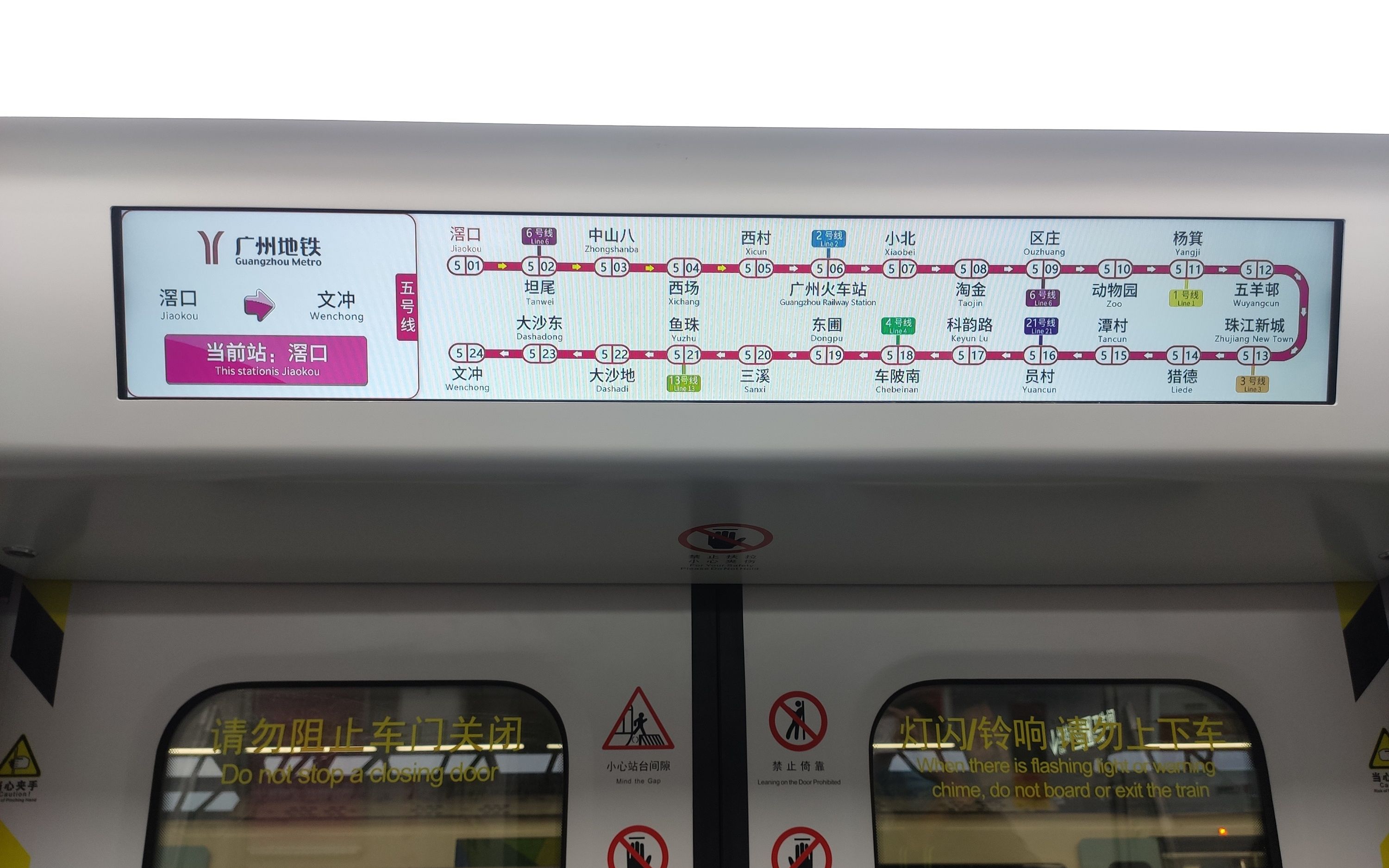 l7型列车加长版l6广州地铁5号线东延段增购列车l705x127128上线实录