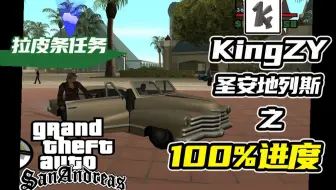 68 Gta Sa Zeti's Advanced Car Control Mod Best