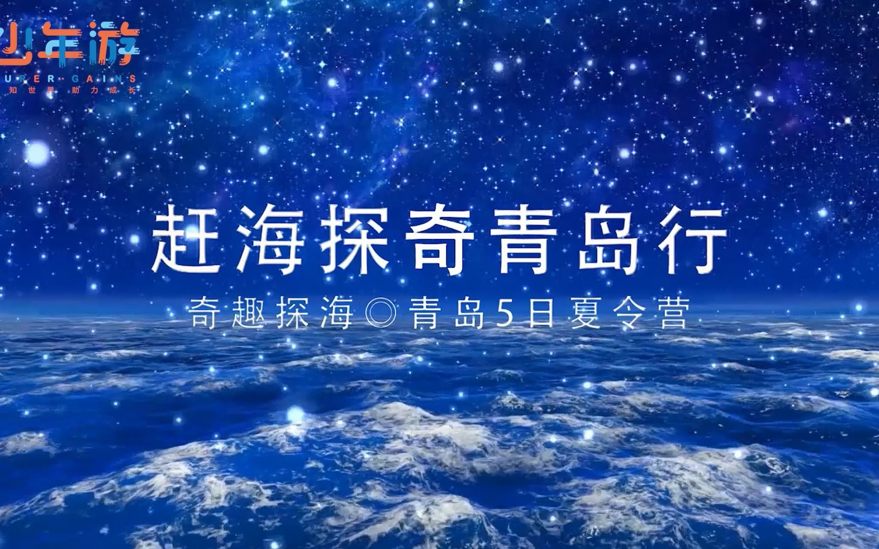 青岛2023哔哩哔哩bilibili