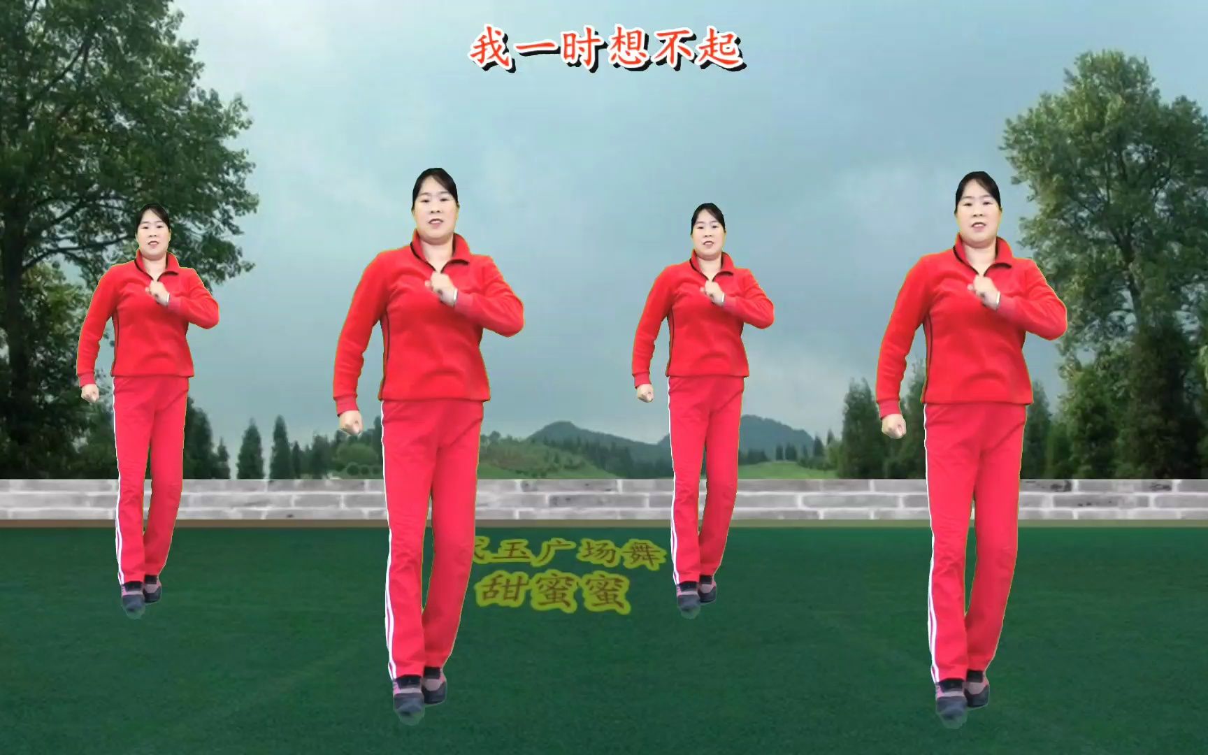怀旧金曲广场舞《甜蜜蜜》歌甜舞动感,百听不厌,满满的回忆