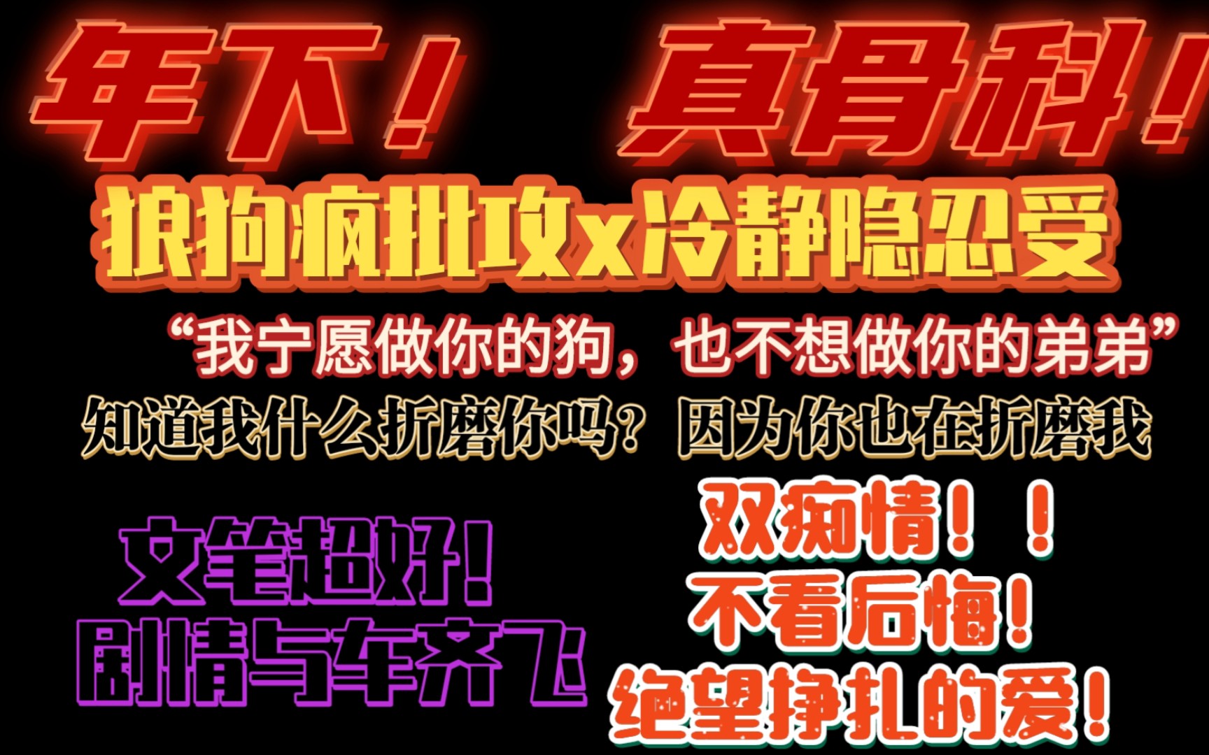 [图]【强推 原耽 推文】所爱隔山海，山海亦可平|不看后悔的好文！