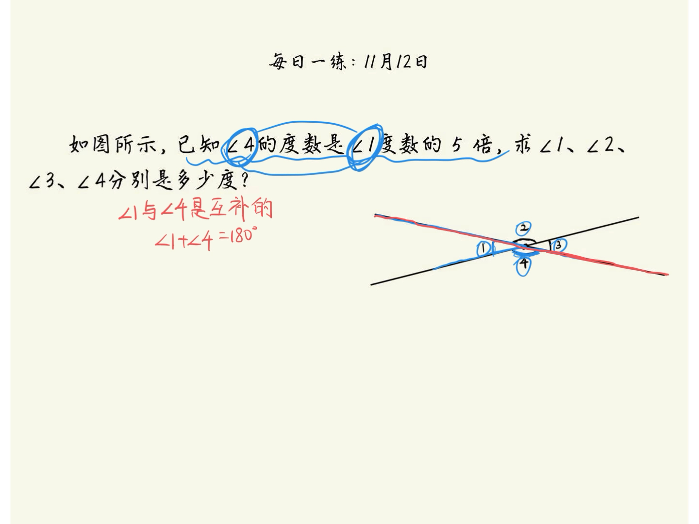 每日一练11月12日——角的计算哔哩哔哩bilibili