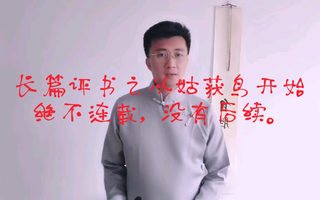 [图]长篇不连载评书之《从姑获鸟开始》