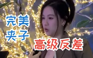 Télécharger la video: 街访夹子音小姐姐，够萌够反差