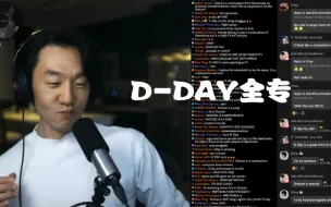 Download Video: 【中字】Jino关于闵玧其D-Day全专reaction