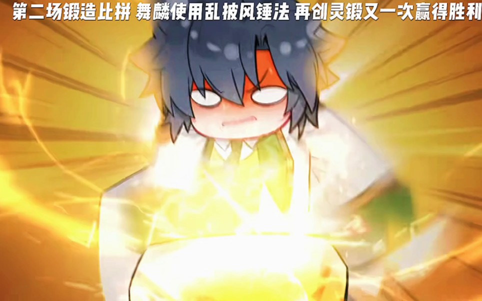 舞麟,唐门乱披风锤法,秒杀!#斗罗大陆#唐舞麟