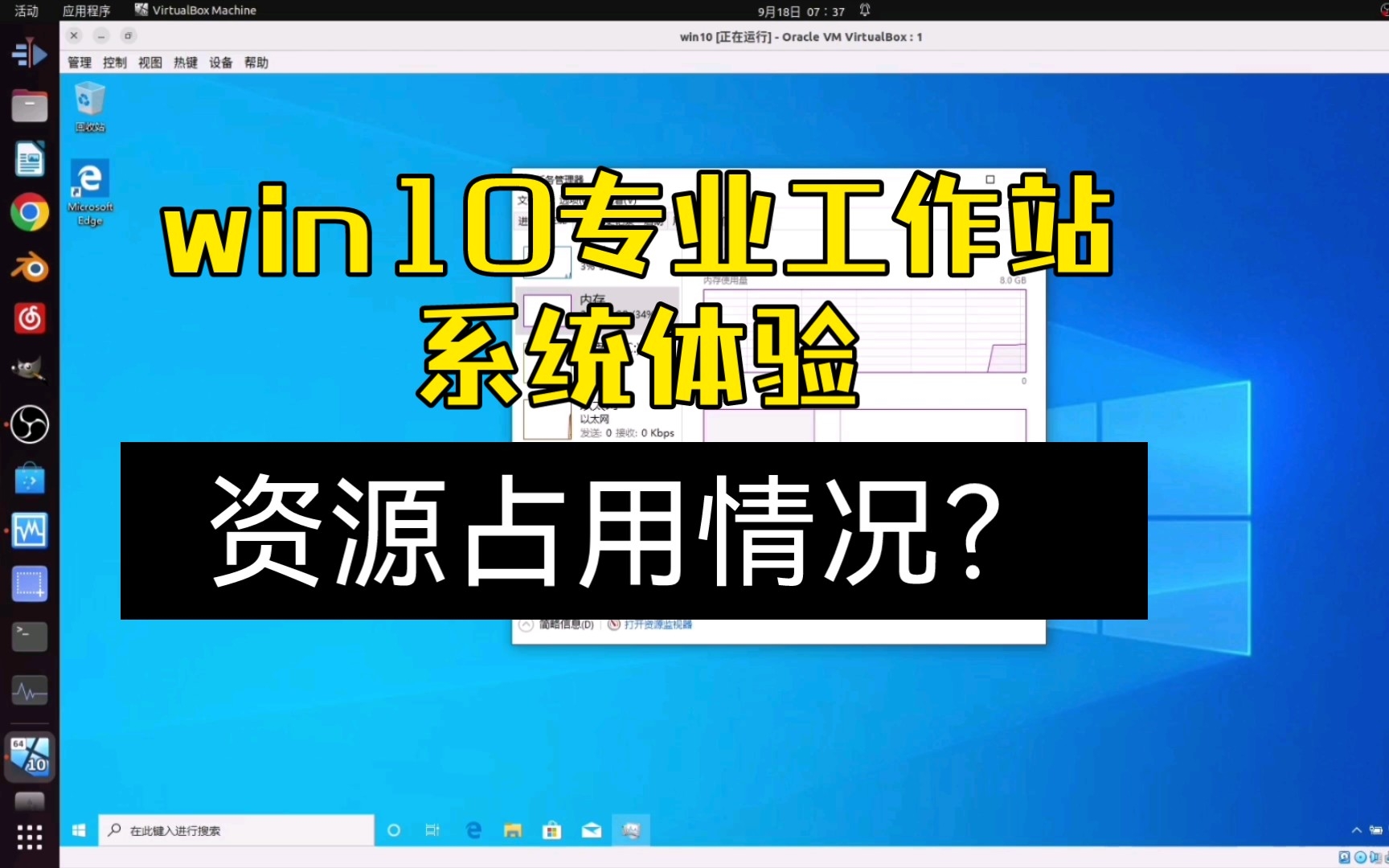 安装体验win10专业工作站系统,硬盘内存占用更少?哔哩哔哩bilibili