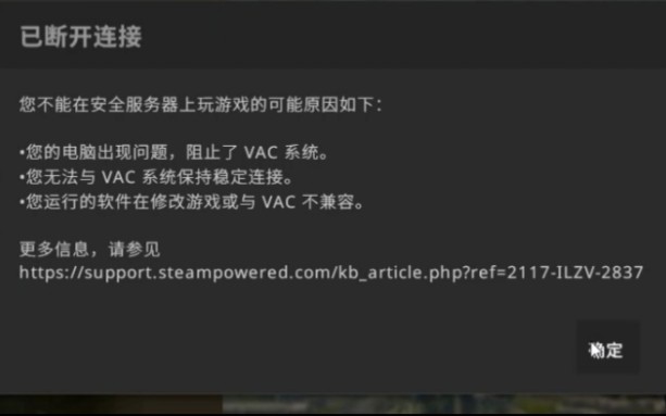 残局大师vac无法验证您的游戏会话哔哩哔哩bilibili