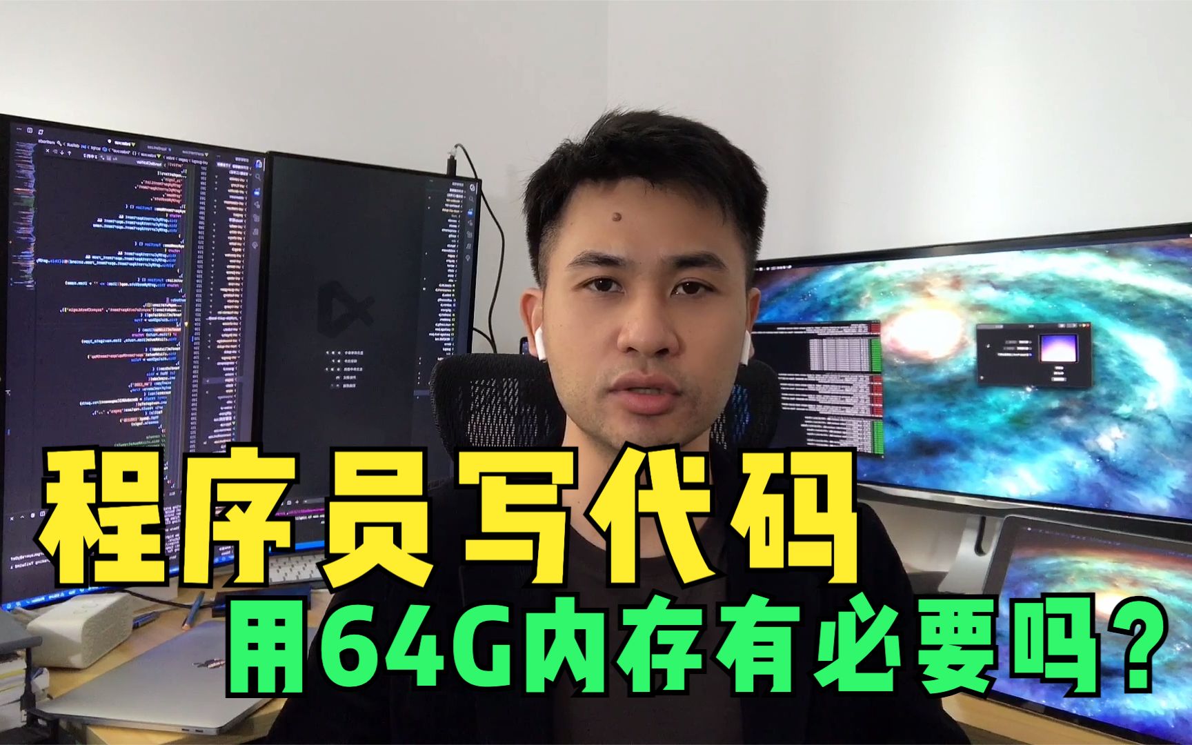 程序员用苹果电脑写代码,上64G内存有必要吗?当然,谁用谁知道