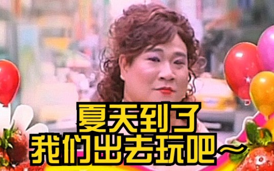 【康熙来了】资源扩充站:白云女装电影预告哔哩哔哩bilibili