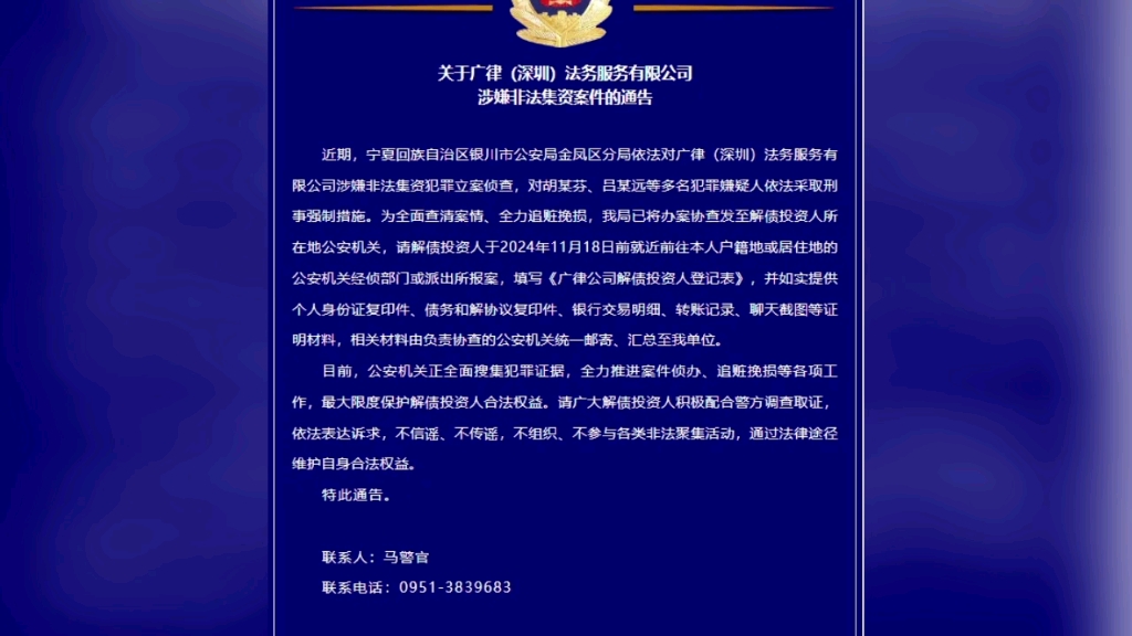 警方通报:一公司被立案!哔哩哔哩bilibili