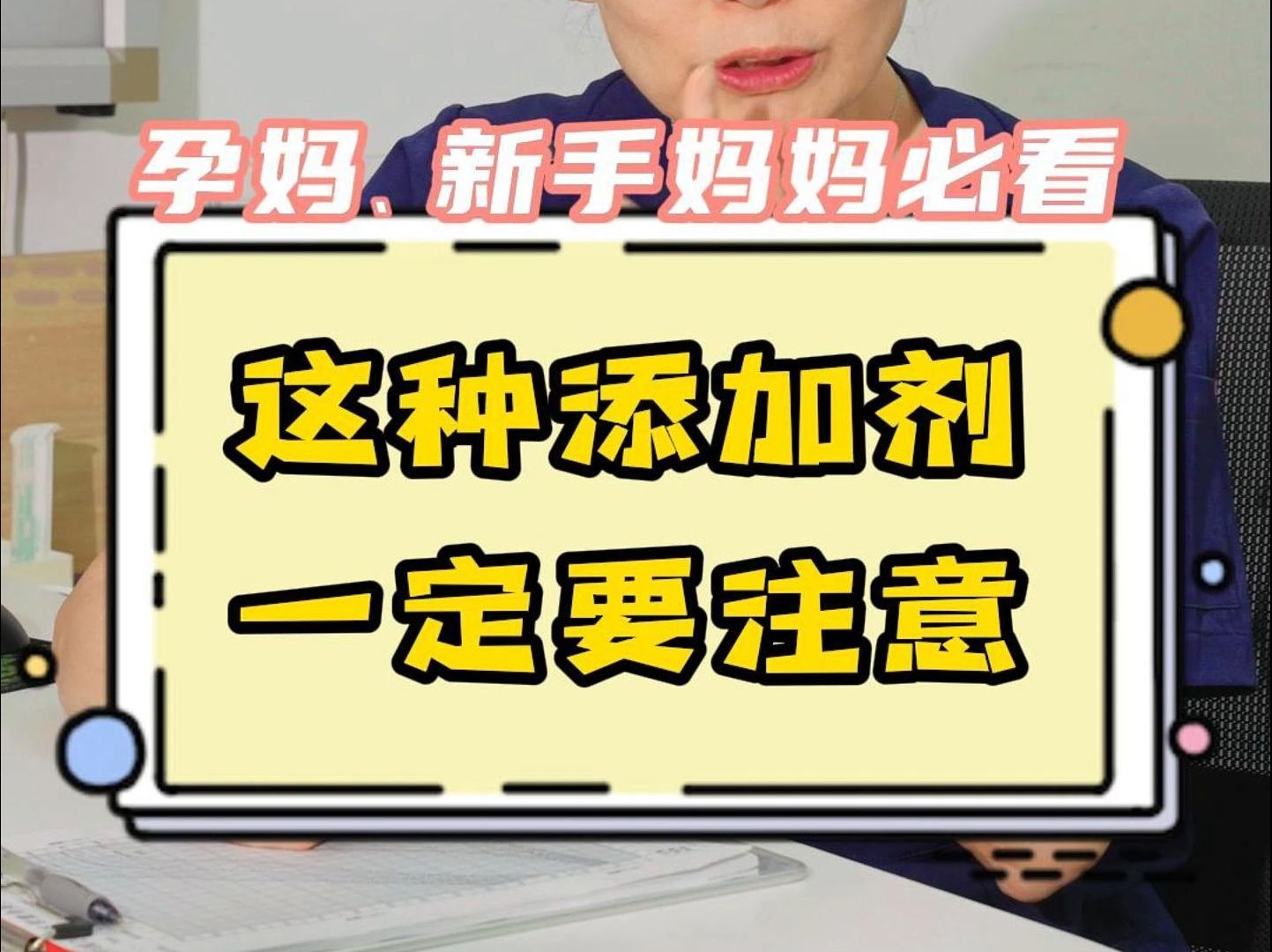 赶紧看看你家宝宝吃的小面包蛋糕里 有没有这个即将被禁止使用的 防腐剂哔哩哔哩bilibili