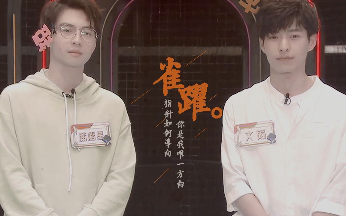 【南北cp】【南北】【蒲郭】雀跃//为你愿意穿越所有的时间