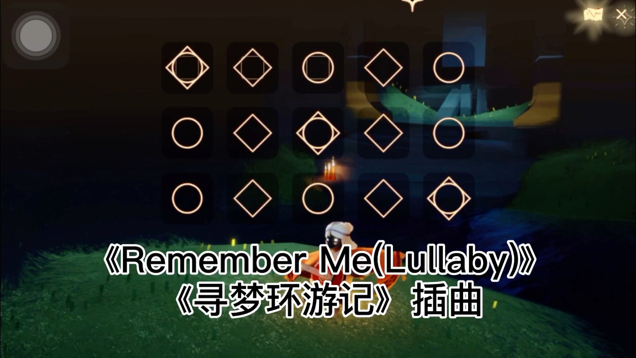 sky光遇remembermelullaby寻梦环游记插曲吉他弹奏