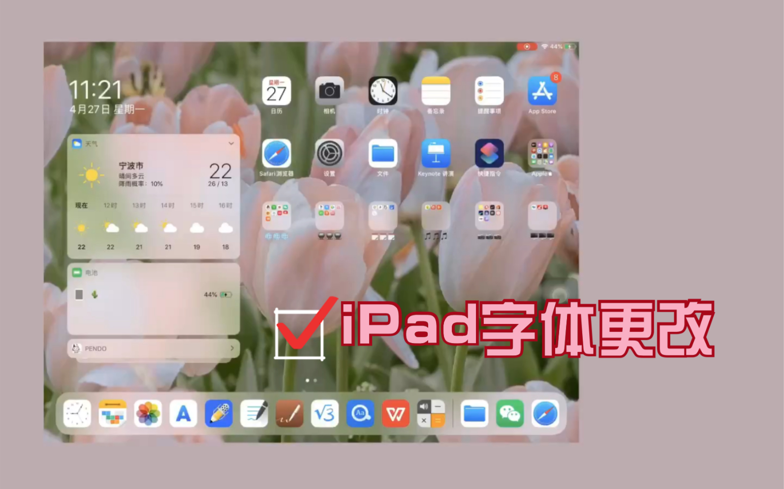 【iPad】如何更改iPad笔记上的字体/免费导入新的字体/手写字体/下载安装字体教程/可可爱爱的字体/保姆级教程/goodnotes lumafuson哔哩哔哩bilibili