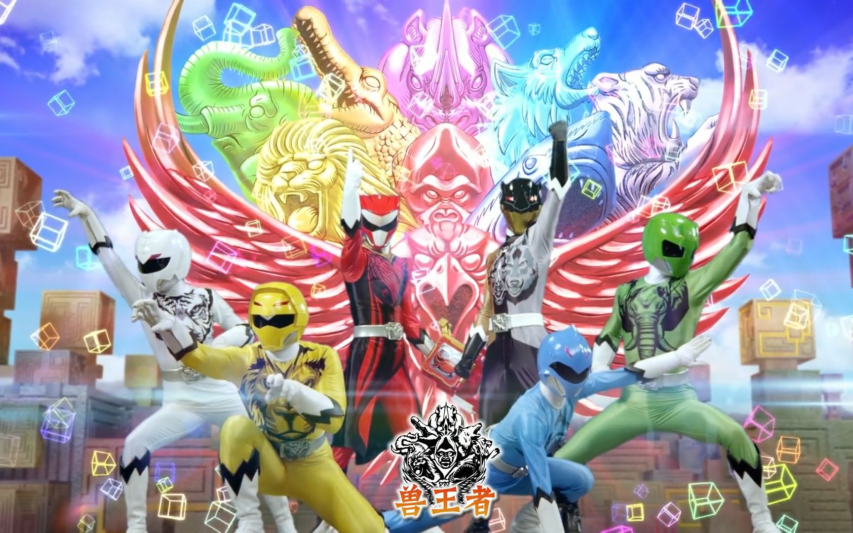 「超级战队」那些让你肾上腺素飙升的变身&唱名(第三期)