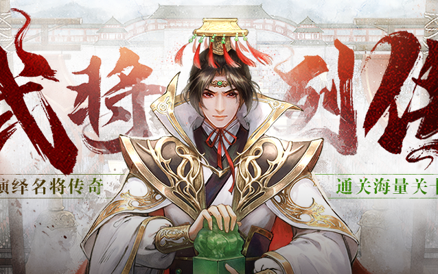 三国杀十周年【武将列传】第一章:黄巾之乱丨合集(将灵SA满级年兽)刘备篇丨曹操篇丨董卓篇丨张角篇丨已全部更新!!!!哔哩哔哩bilibili