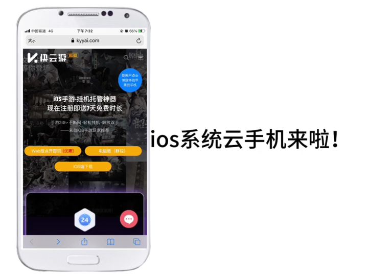 再也不用担心安卓手机和iOS手机系统不互通啦,云手机解决您的困扰哔哩哔哩bilibili