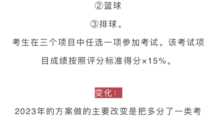 20212023年中考体育评分标准哔哩哔哩bilibili